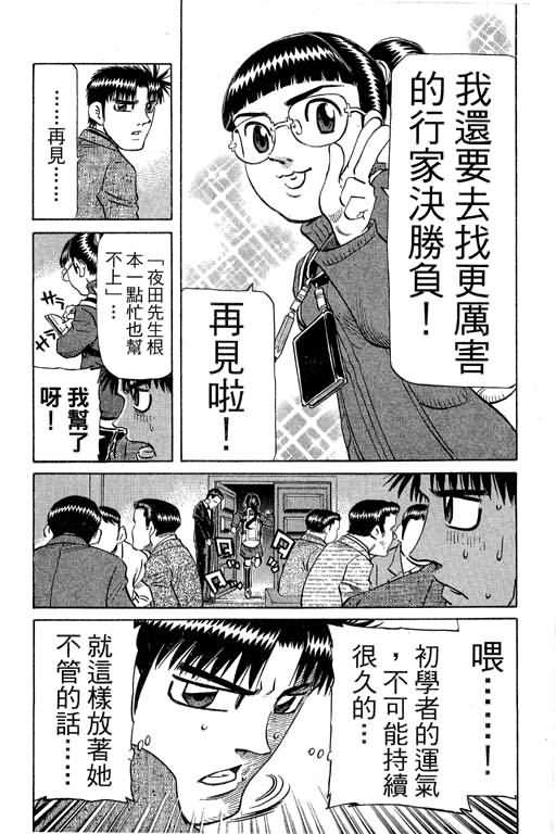 胜负师传说韩漫全集-VOL30无删减无遮挡章节图片 