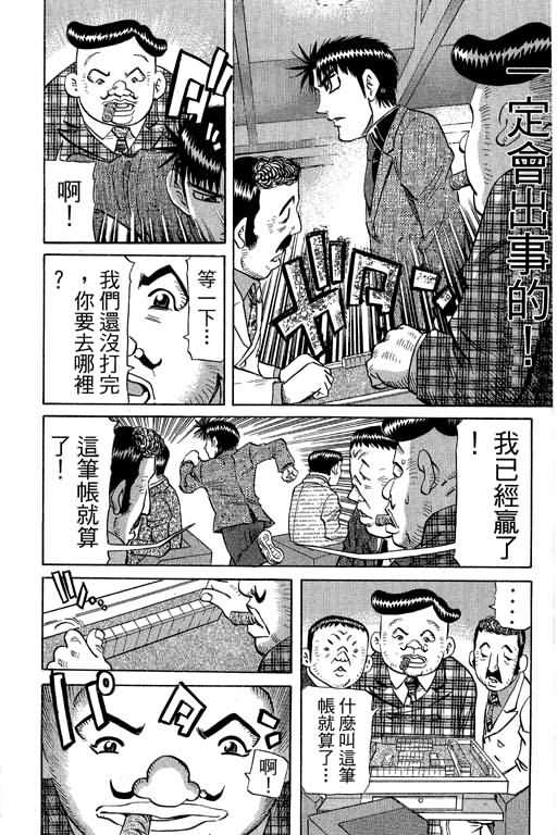 胜负师传说韩漫全集-VOL30无删减无遮挡章节图片 