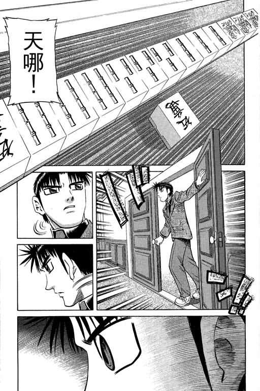 胜负师传说韩漫全集-VOL30无删减无遮挡章节图片 