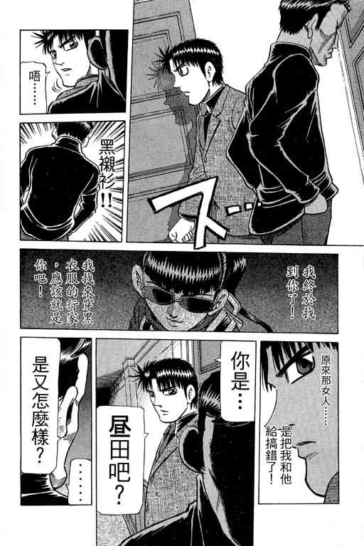 胜负师传说韩漫全集-VOL30无删减无遮挡章节图片 