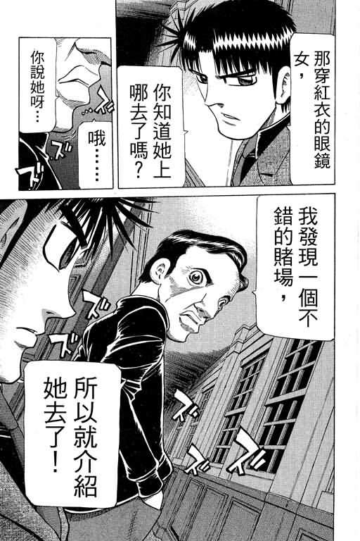 胜负师传说韩漫全集-VOL30无删减无遮挡章节图片 