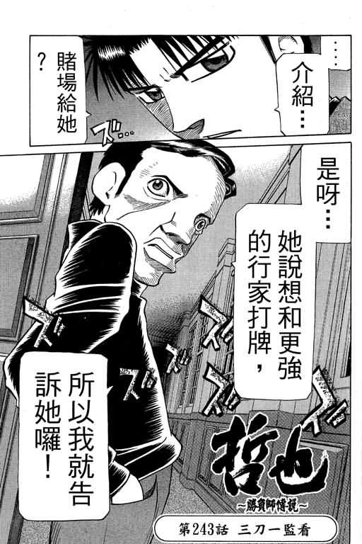 胜负师传说韩漫全集-VOL30无删减无遮挡章节图片 