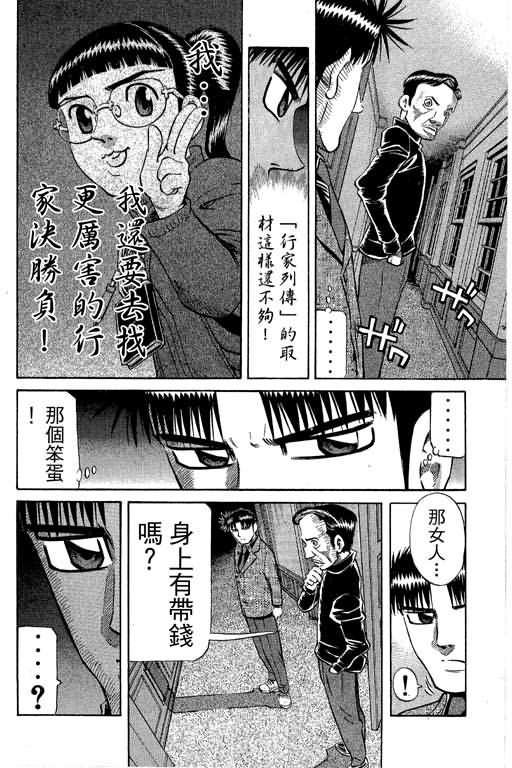 胜负师传说韩漫全集-VOL30无删减无遮挡章节图片 