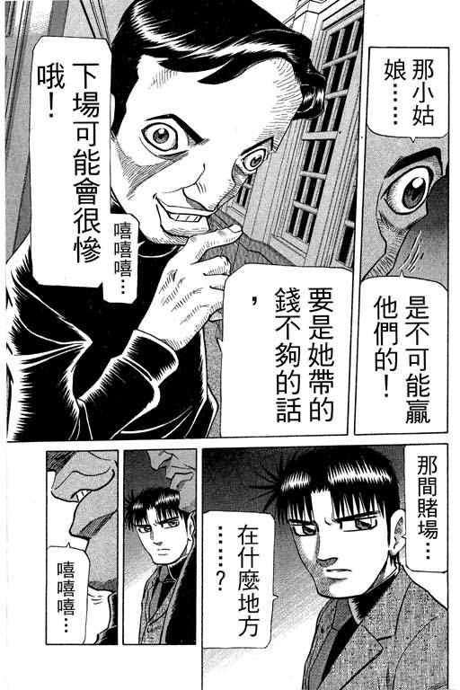 胜负师传说韩漫全集-VOL30无删减无遮挡章节图片 