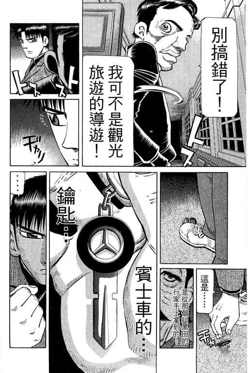 胜负师传说韩漫全集-VOL30无删减无遮挡章节图片 