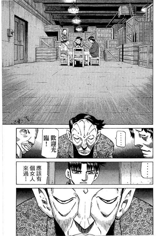 胜负师传说韩漫全集-VOL30无删减无遮挡章节图片 