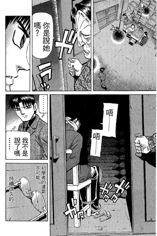 胜负师传说韩漫全集-VOL30无删减无遮挡章节图片 