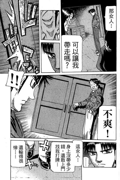 胜负师传说韩漫全集-VOL30无删减无遮挡章节图片 