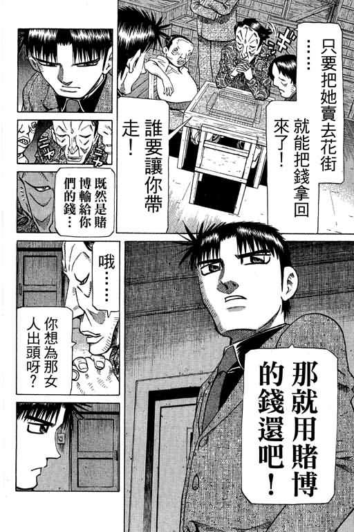 胜负师传说韩漫全集-VOL30无删减无遮挡章节图片 
