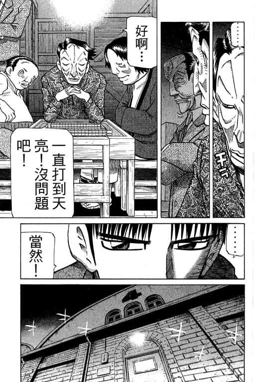 胜负师传说韩漫全集-VOL30无删减无遮挡章节图片 
