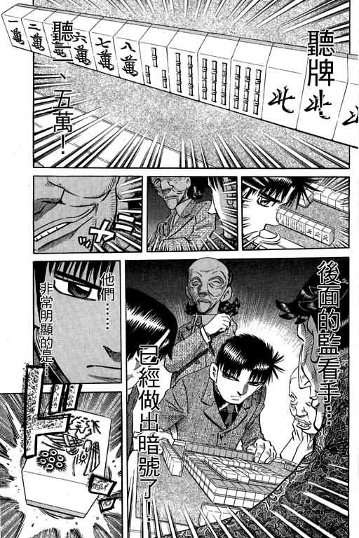 胜负师传说韩漫全集-VOL30无删减无遮挡章节图片 