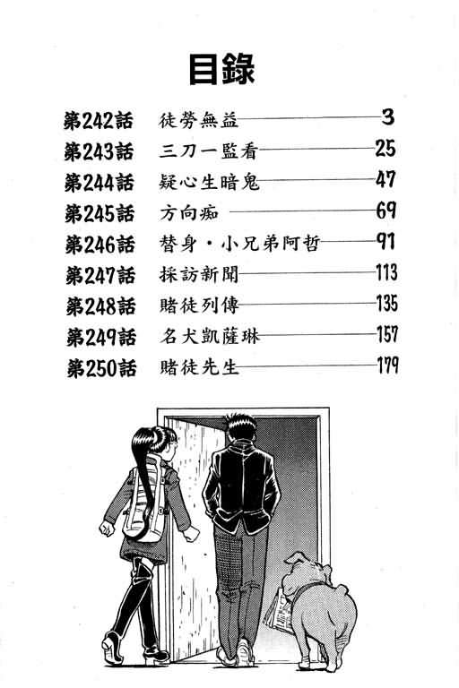 胜负师传说韩漫全集-VOL30无删减无遮挡章节图片 