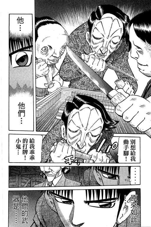 胜负师传说韩漫全集-VOL30无删减无遮挡章节图片 