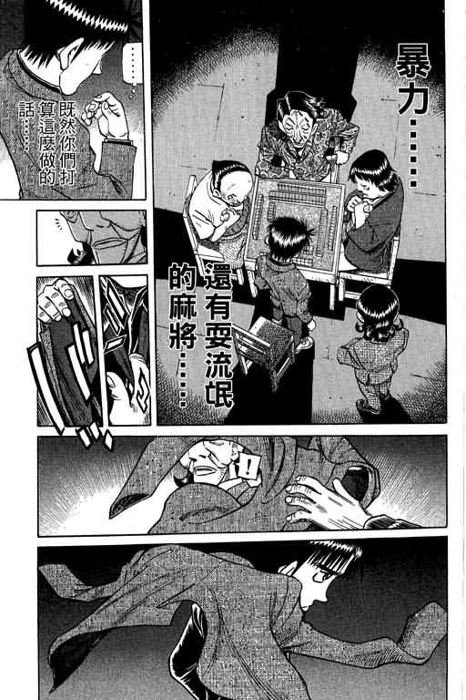 胜负师传说韩漫全集-VOL30无删减无遮挡章节图片 