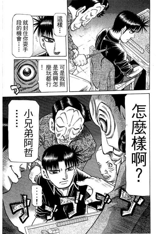 胜负师传说韩漫全集-VOL30无删减无遮挡章节图片 