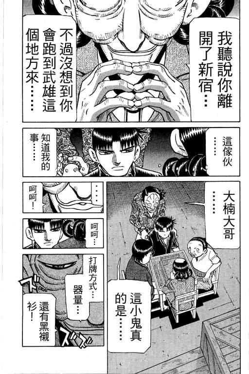 胜负师传说韩漫全集-VOL30无删减无遮挡章节图片 
