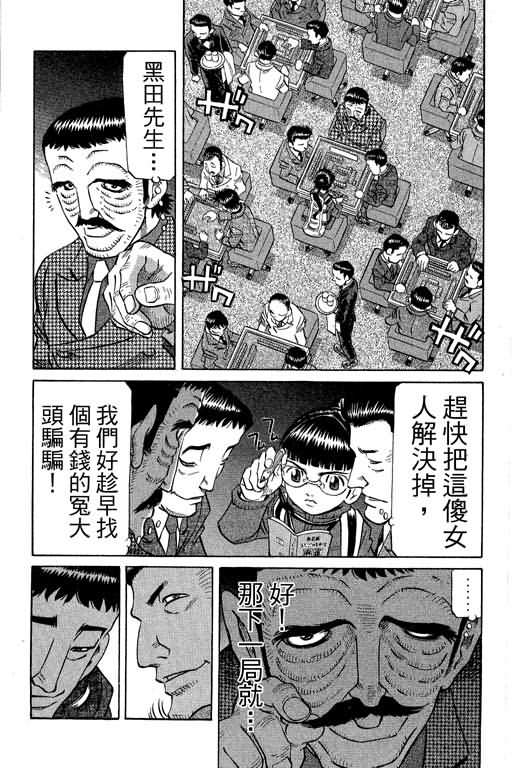 胜负师传说韩漫全集-VOL30无删减无遮挡章节图片 