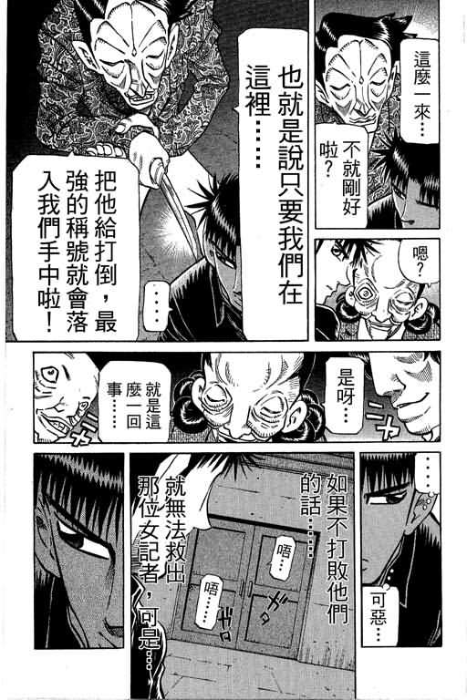 胜负师传说韩漫全集-VOL30无删减无遮挡章节图片 