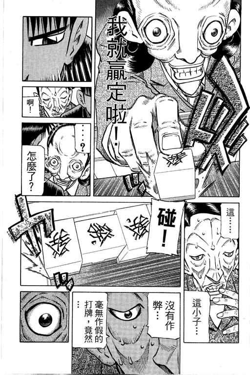 胜负师传说韩漫全集-VOL30无删减无遮挡章节图片 