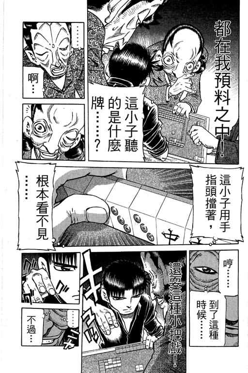胜负师传说韩漫全集-VOL30无删减无遮挡章节图片 