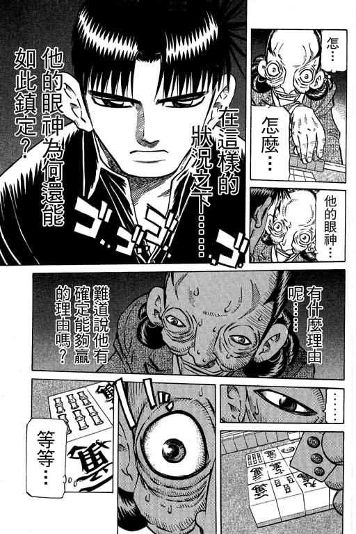 胜负师传说韩漫全集-VOL30无删减无遮挡章节图片 