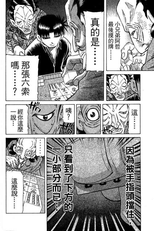胜负师传说韩漫全集-VOL30无删减无遮挡章节图片 