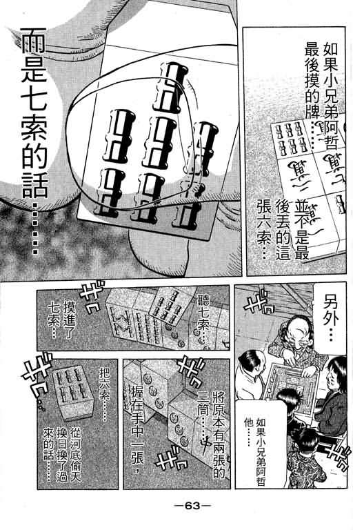 胜负师传说韩漫全集-VOL30无删减无遮挡章节图片 