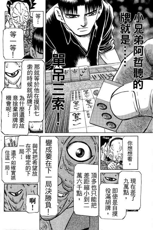 胜负师传说韩漫全集-VOL30无删减无遮挡章节图片 