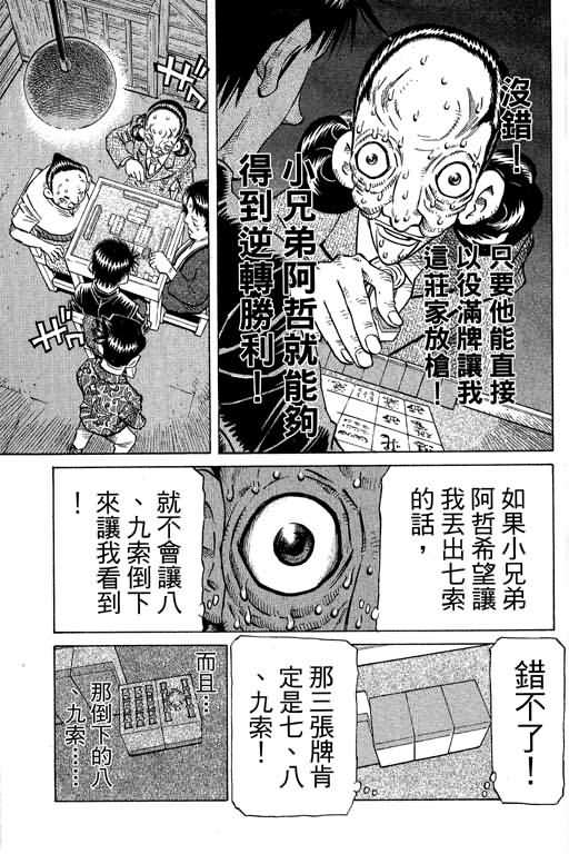胜负师传说韩漫全集-VOL30无删减无遮挡章节图片 