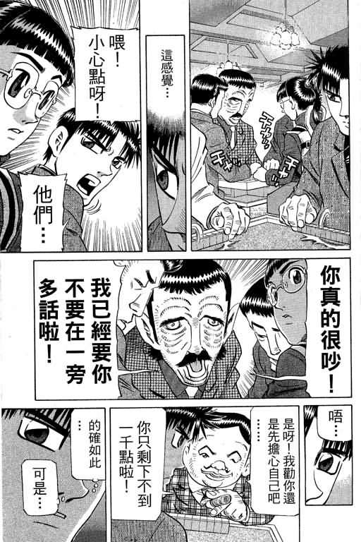 胜负师传说韩漫全集-VOL30无删减无遮挡章节图片 