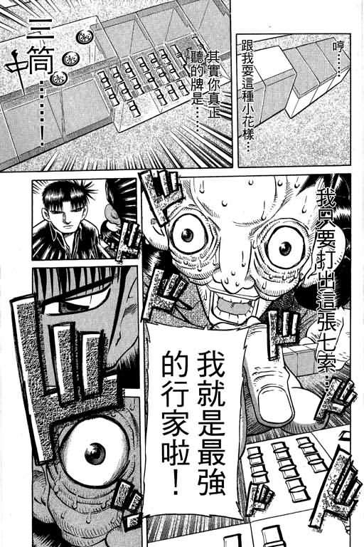 胜负师传说韩漫全集-VOL30无删减无遮挡章节图片 