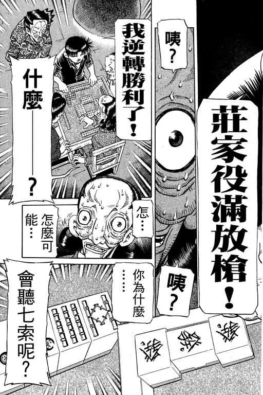 胜负师传说韩漫全集-VOL30无删减无遮挡章节图片 
