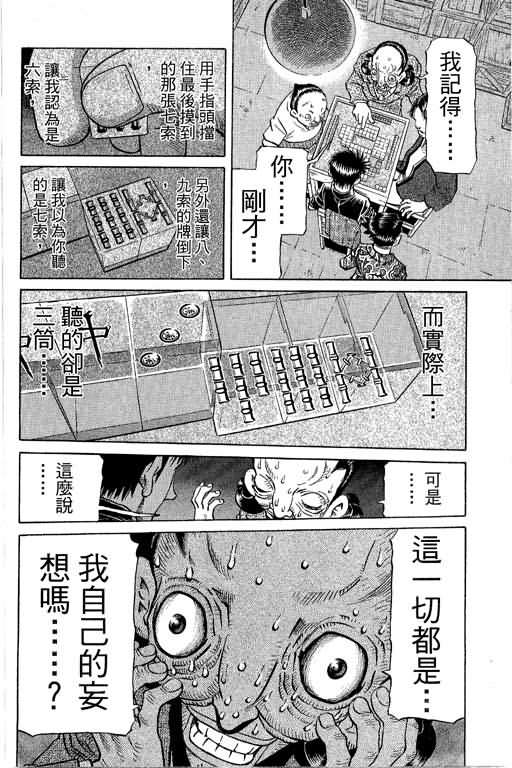 胜负师传说韩漫全集-VOL30无删减无遮挡章节图片 