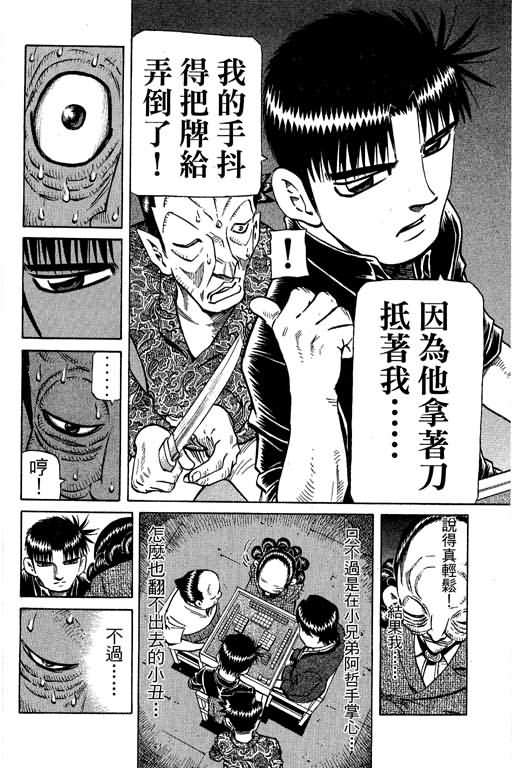 胜负师传说韩漫全集-VOL30无删减无遮挡章节图片 
