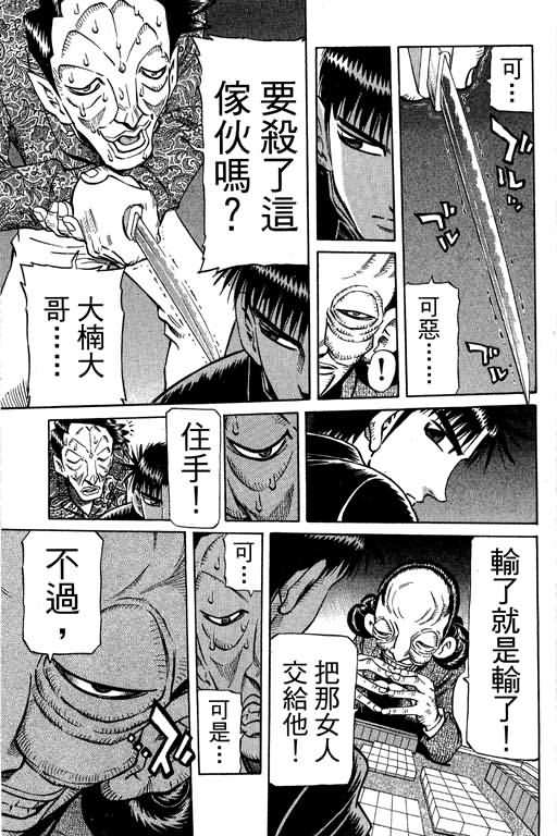 胜负师传说韩漫全集-VOL30无删减无遮挡章节图片 