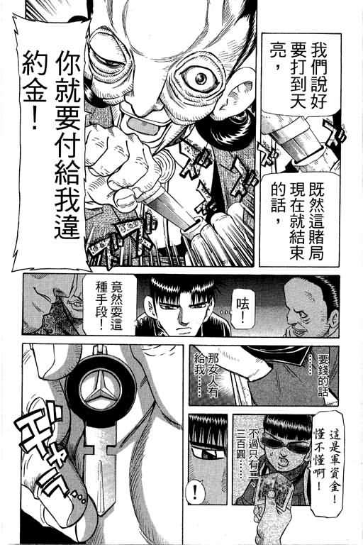 胜负师传说韩漫全集-VOL30无删减无遮挡章节图片 