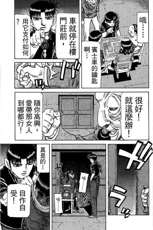 胜负师传说韩漫全集-VOL30无删减无遮挡章节图片 