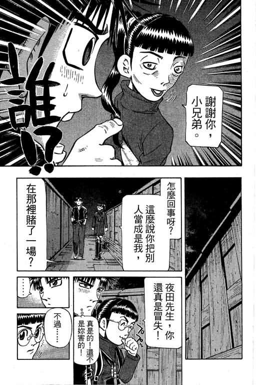 胜负师传说韩漫全集-VOL30无删减无遮挡章节图片 
