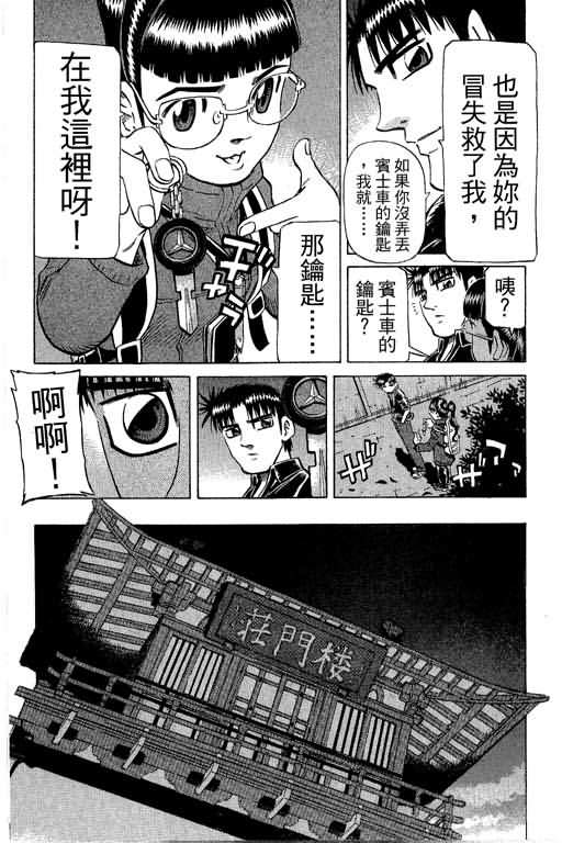 胜负师传说韩漫全集-VOL30无删减无遮挡章节图片 