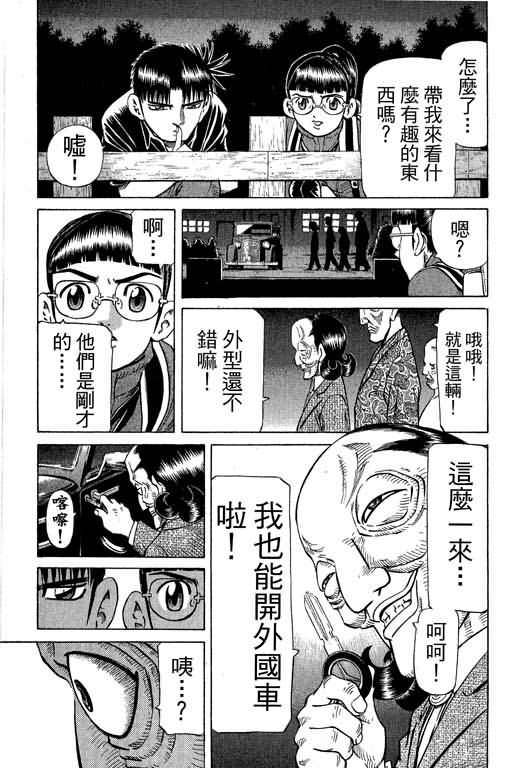 胜负师传说韩漫全集-VOL30无删减无遮挡章节图片 