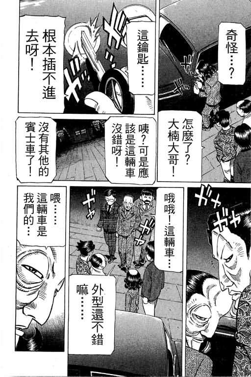 胜负师传说韩漫全集-VOL30无删减无遮挡章节图片 