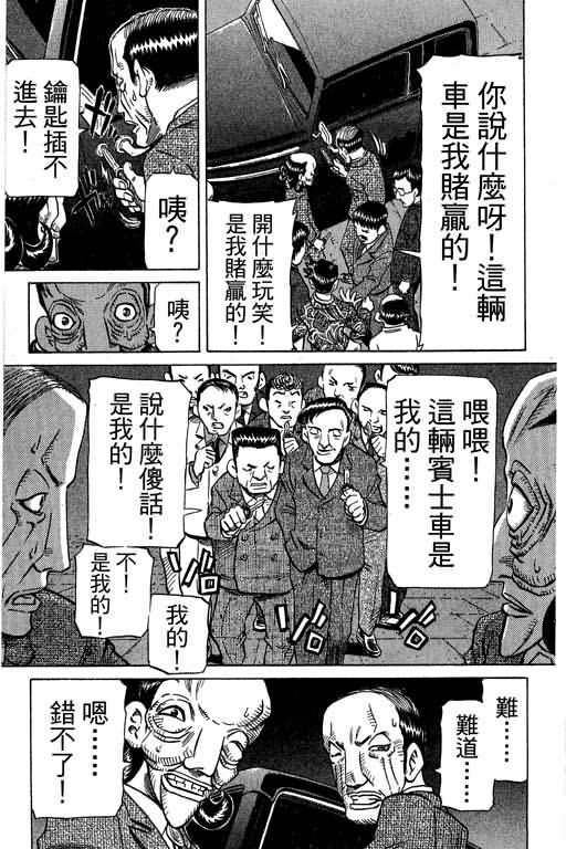 胜负师传说韩漫全集-VOL30无删减无遮挡章节图片 