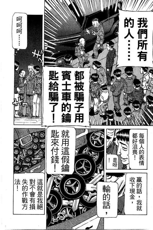胜负师传说韩漫全集-VOL30无删减无遮挡章节图片 