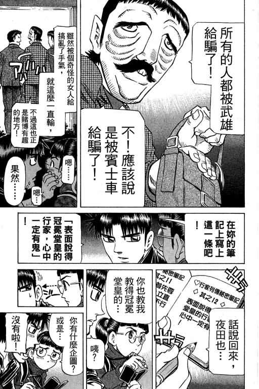 胜负师传说韩漫全集-VOL30无删减无遮挡章节图片 