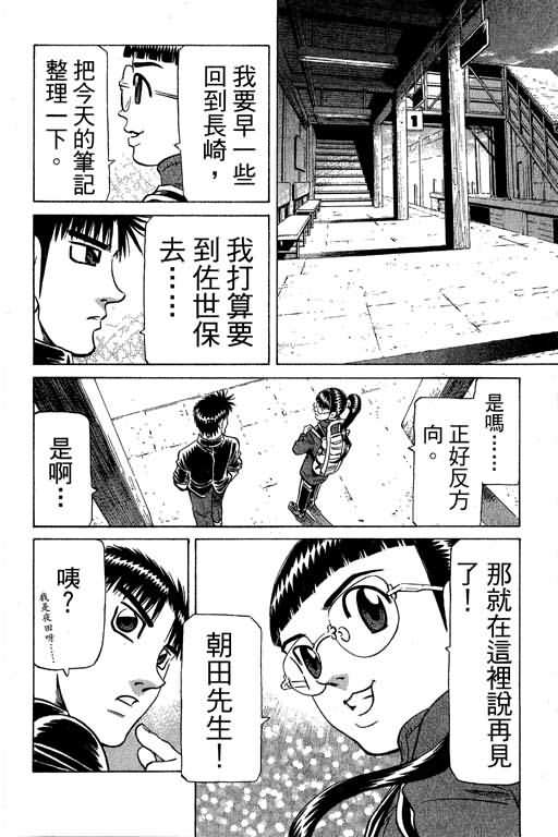 胜负师传说韩漫全集-VOL30无删减无遮挡章节图片 