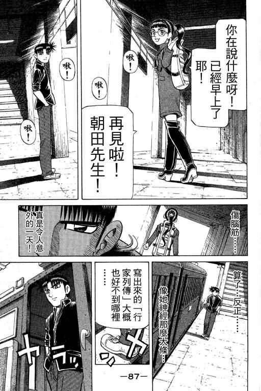 胜负师传说韩漫全集-VOL30无删减无遮挡章节图片 