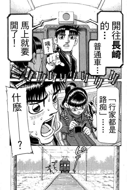 胜负师传说韩漫全集-VOL30无删减无遮挡章节图片 