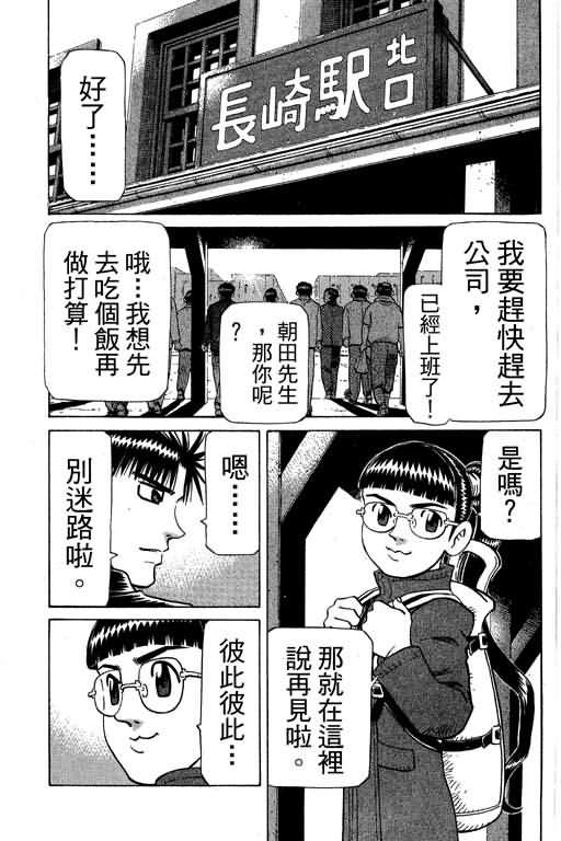 胜负师传说韩漫全集-VOL30无删减无遮挡章节图片 