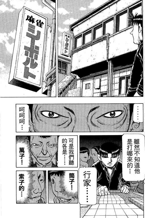 胜负师传说韩漫全集-VOL30无删减无遮挡章节图片 