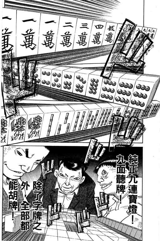 胜负师传说韩漫全集-VOL30无删减无遮挡章节图片 